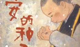 《种子》在线观看